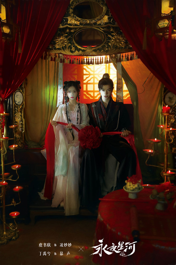 Bộ ảnh đám cưới ma mị của Diệu Diệu (Ngu Thư Hân) và Tử Kỳ (Đinh Vũ Hề)