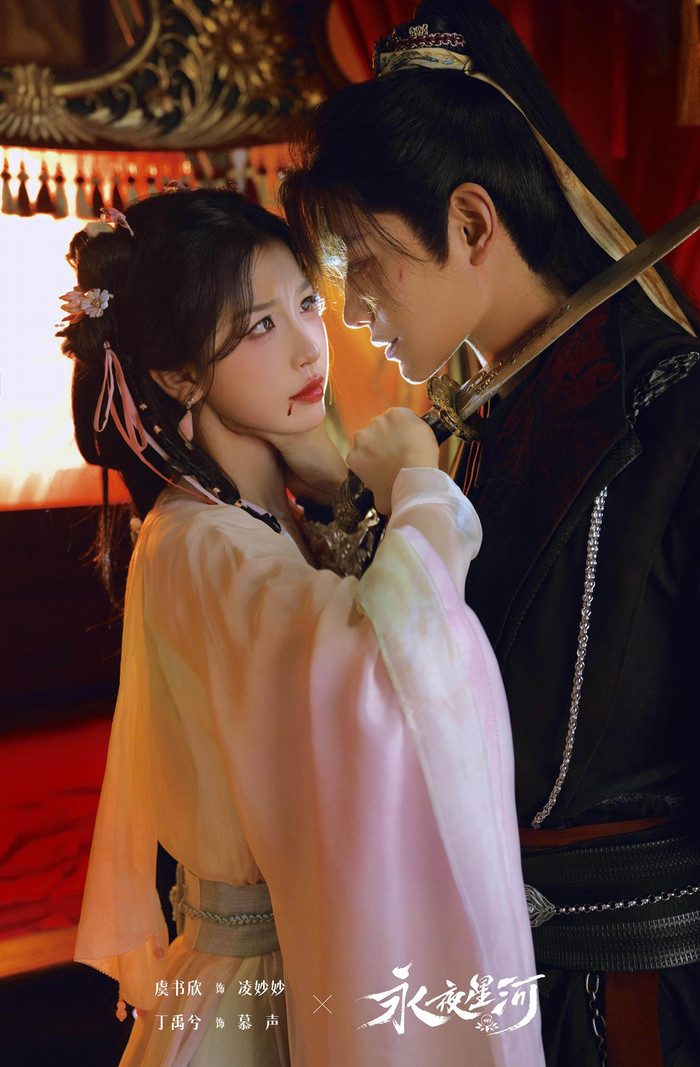 Vĩnh Dạ Tinh Hà tập cuối: Nam nữ chính Ngu Thư Hân và Đinh Vũ Hề làm đám cưới Ảnh 2