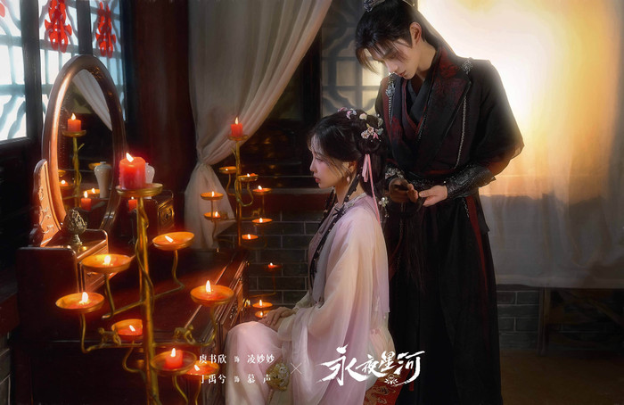 Vĩnh Dạ Tinh Hà là một tác phẩm thành công