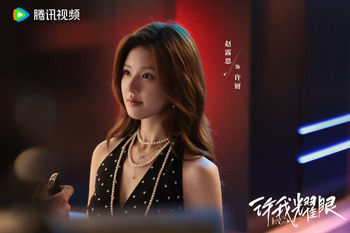 Triệu Lộ Tư đóng chung vai với Triệu Lệ Dĩnh.