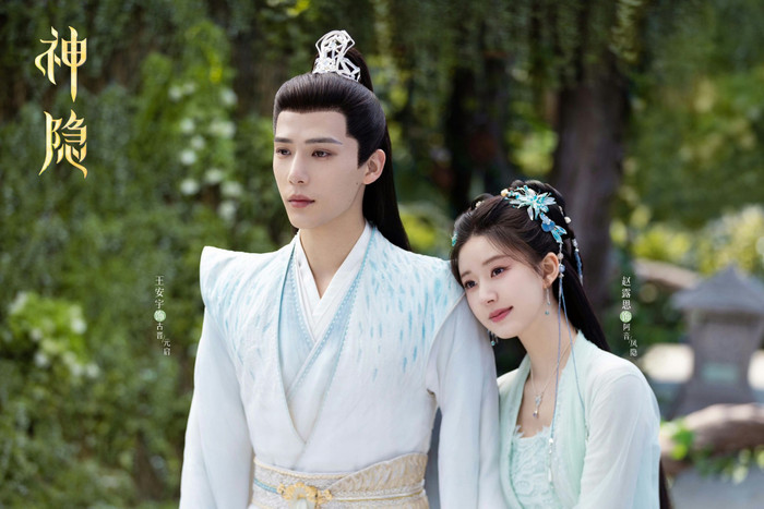 Triệu Lộ Tư - Vương An Vũ trong Thần Ẩn.