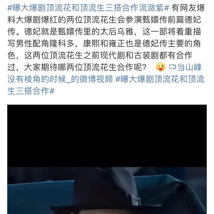 Dự án phim Đức Phi Truyện sắp được khởi quay