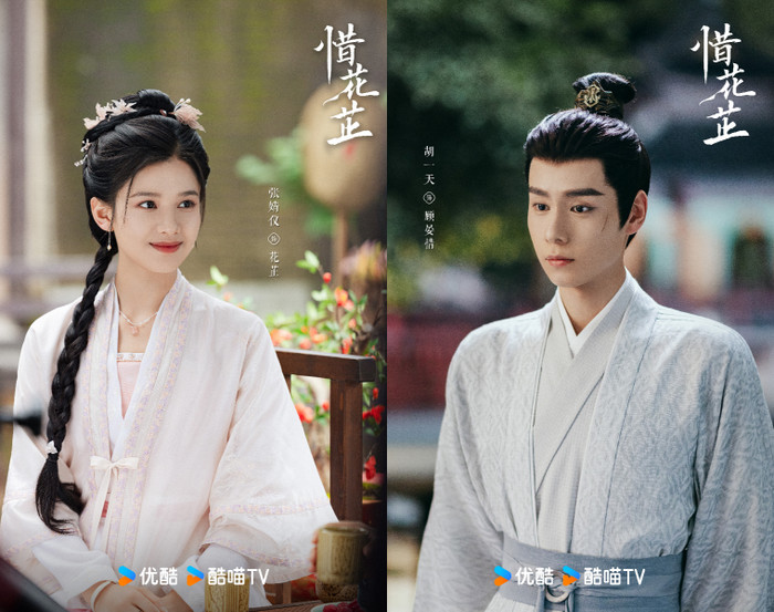 Tích Hoa Chỉ xứng đáng là siêu phẩm cổ trang 'lội ngược dòng' xuất sắc nhất năm 2024. 