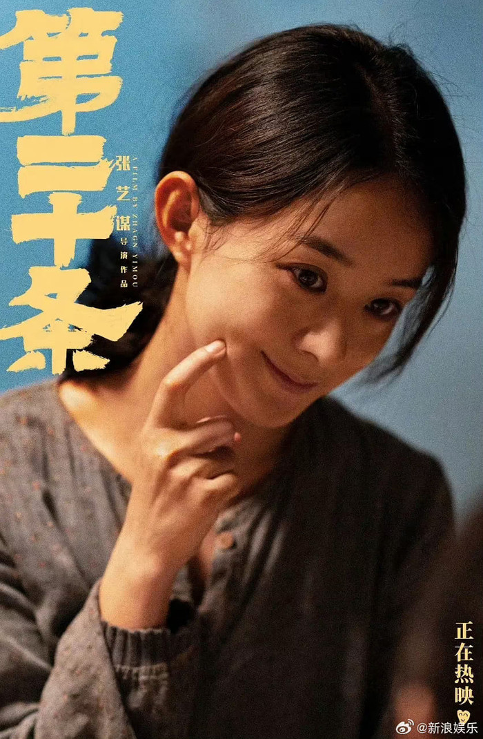 Điều thứ 20 với sự tham gia của Triệu Lệ Dĩnh từng gây sốt phòng vé dịp đầu năm 2024. 