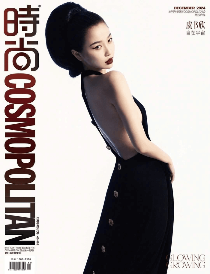 Đinh Vũ Hề lập kỷ lục mới nối gót 'người tình' Ngu Thư Hân Ảnh 1