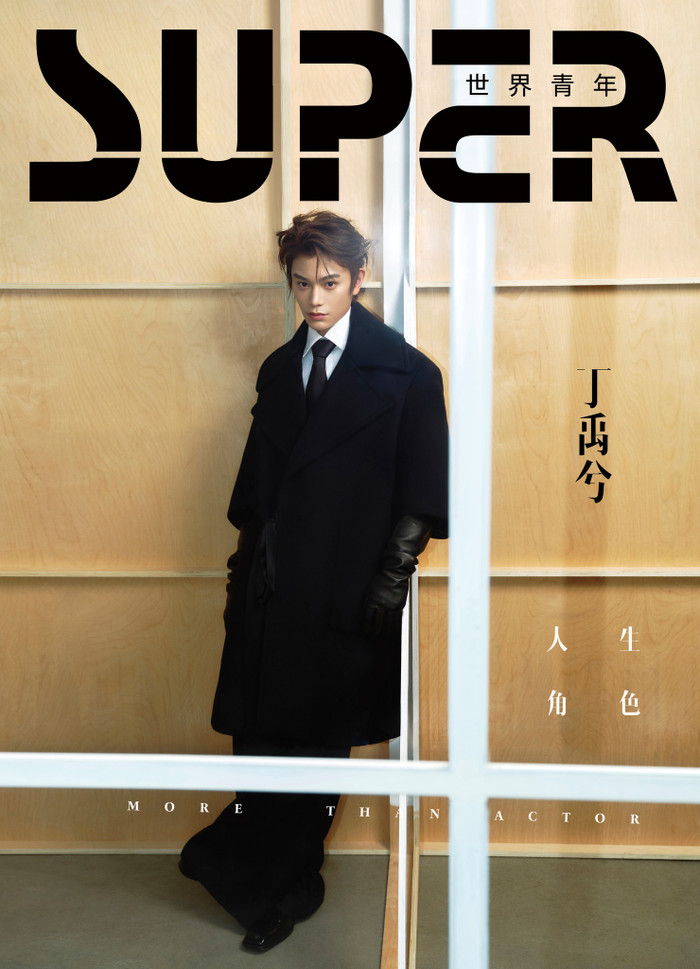 Đinh Vũ Hề lập kỷ lục mới nối gót 'người tình' Ngu Thư Hân Ảnh 3