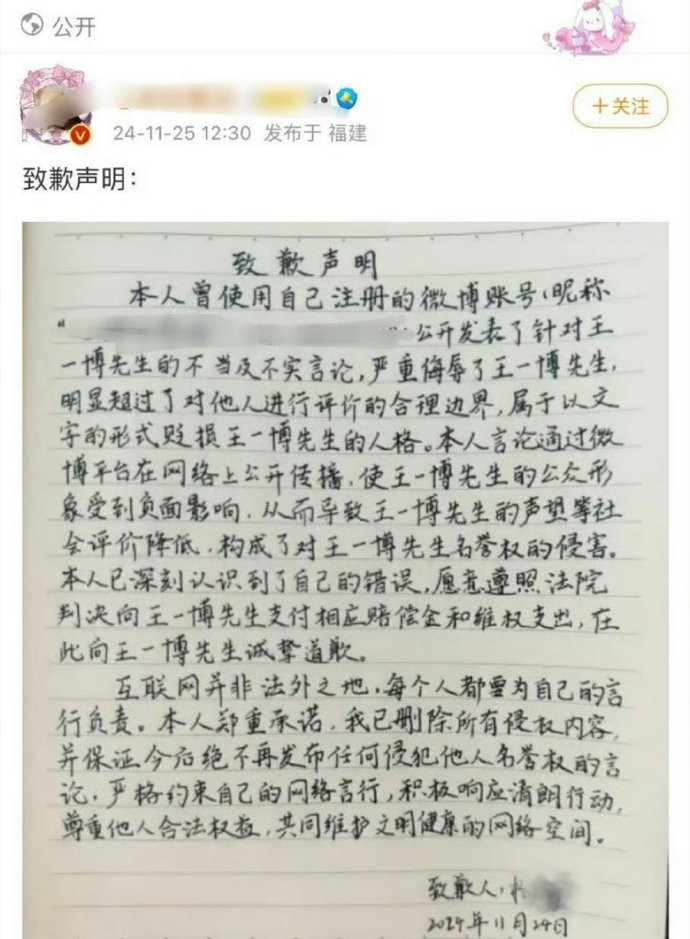 Bức thư xin lỗi của đại fan Tiêu Chiến đến Vương Nhất Bác sau khi bị kiện.