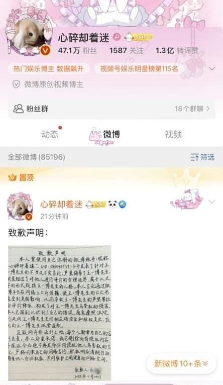 Vương Nhất Bác thẳng tay kiện đại fan của Tiêu Chiến