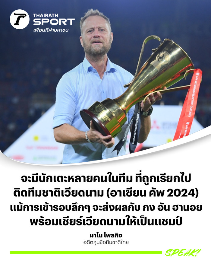 Phát biểu của HLV Polking về tuyển Việt Nam đã làm dậy sóng trên mạng xã hội khi nhận được sự quan tâm lớn từ người hâm mộ Đông Nam Á. Ảnh: Thairath Sport