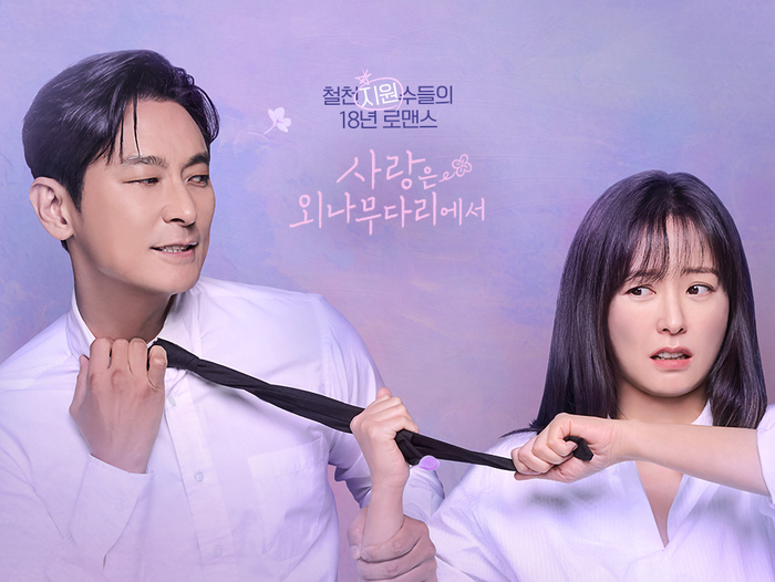 Joo Ji Hoon và Jung Yu Mi trong Love Your Enemy.