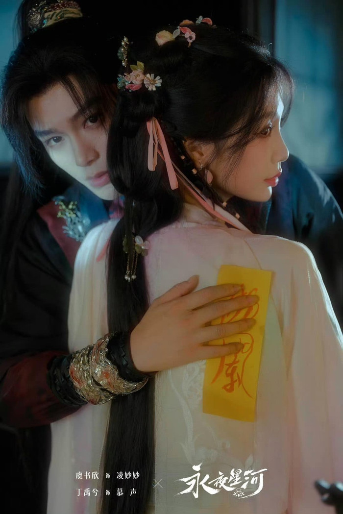 Bộ ảnh đặc biệt của Ngu Thư Hân và Đinh Vũ Hề làm phúc lợi cho fan khi Vĩnh Dạ Tinh Hà kết thúc.