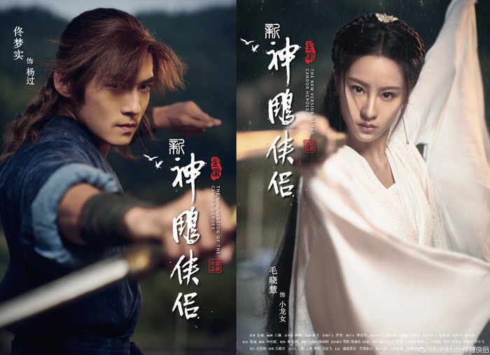 Thần Điêu Đại Hiệp 2018 lên sóng thời điểm phim Kim Dung không còn được khán giả ưa chuộng.