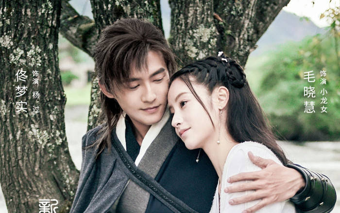 Phiên bản thảm họa của Thần Điêu Đại Hiệp chuẩn bị lên sóng, Tiểu Long Nữ lép vế trước Lý Mạc Sầu Ảnh 2