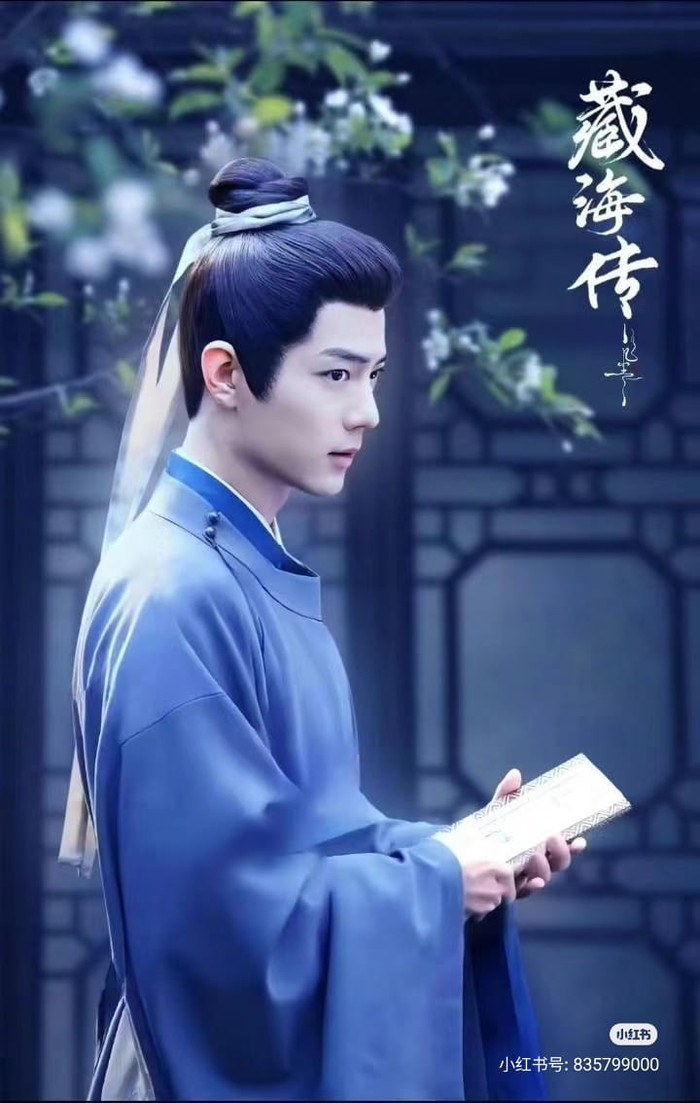 Tiêu Chiến trong Tạng Hải Truyện