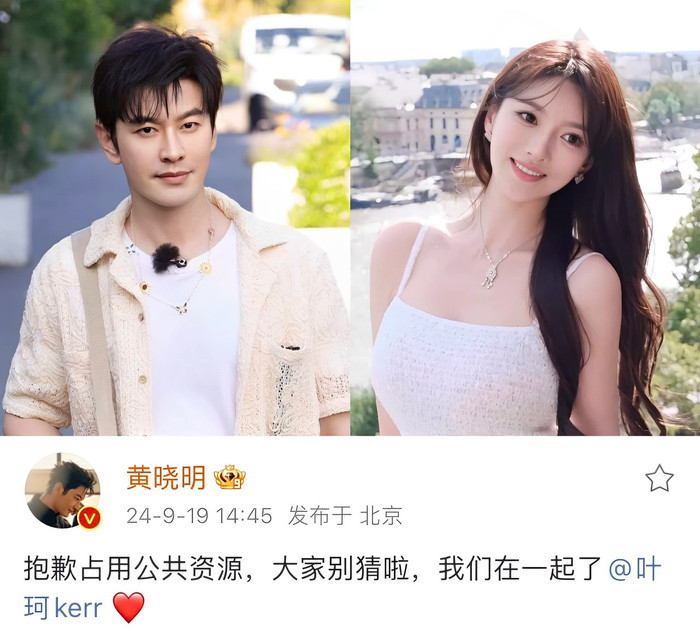 Huỳnh Hiểu Minh xóa bài đăng công khai hẹn hò với Diệp Kha.