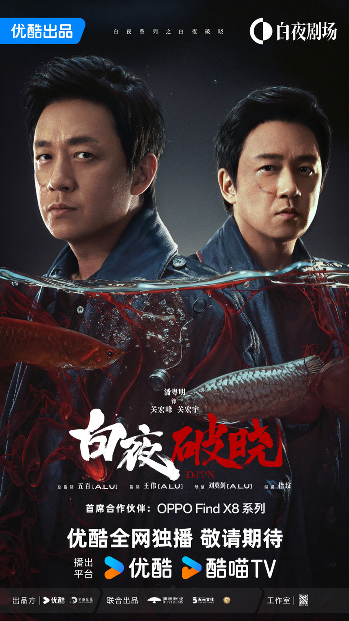 Không ai nghĩ Bạch Dạ Truy Hung 2 sẽ thất bại.