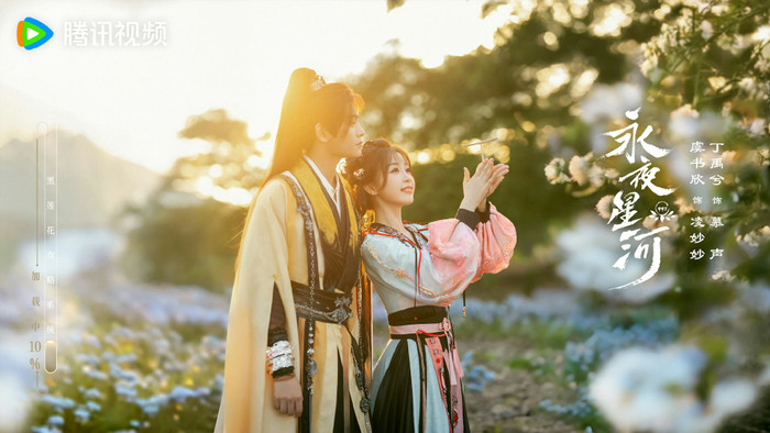 Nam chính Đinh Vũ Hề có thể cướp sự chú ý của Ngu Thư Hân. 