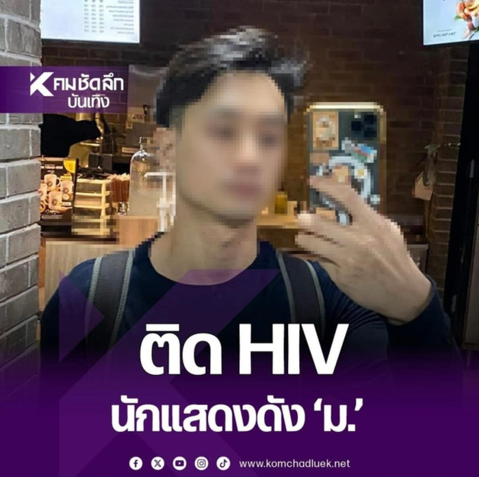 Huy Ma công khai mắc HIV, nghi ngờ có người hại khi báo Thái Lan đăng tải.