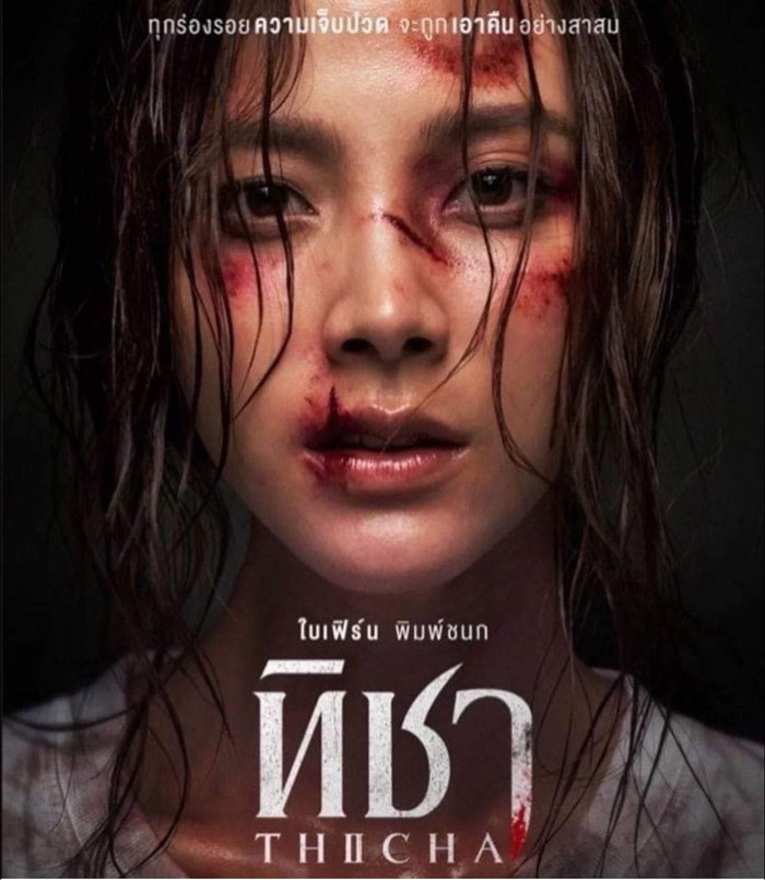 Phim mới của Baifern Pimchanok hứa hẹn sẽ gây sốt