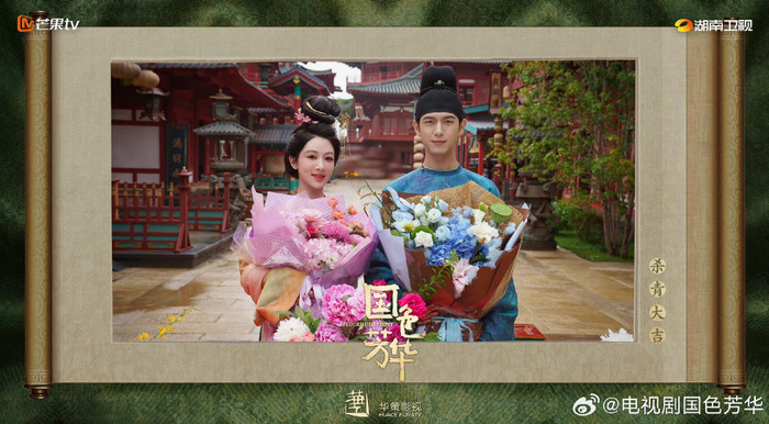 Quốc Sắc Phương Hoa đánh dấu màn hợp tác lần 2 của Lý Hiện và Dương Tử.