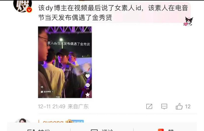 Kim Soo Hyun hẹn hò nữ idol kém 7 tuổi, nhờ quản lyý xin số gái đẹp?