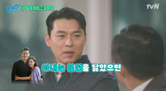 Hình ảnh Hyun Bin khi tham gia chương trình tạp kỹ. Ảnh: Sưu tầm