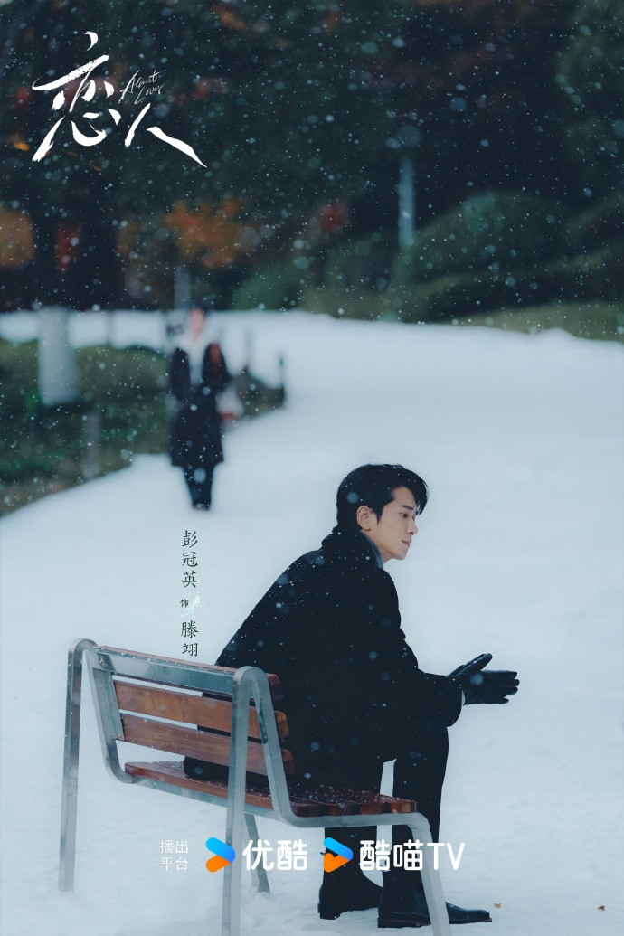 Triệu Lộ Tư và 'bạn trai' Ngưu Ma Vương hơn 12 tuổi hẹn hò dưới tuyết trong phim mới Ảnh 4