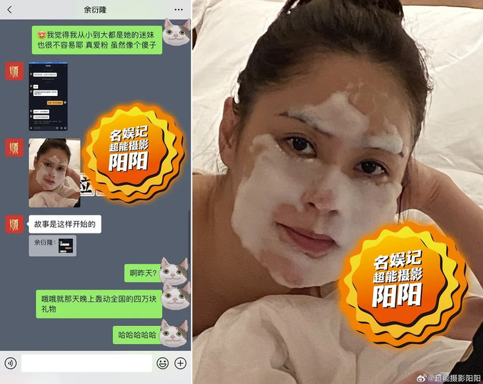 Không những thế, tình trẻ còn gửi ảnh nhạy cảm của cô làm bằng chứng để xác nhận 2 người từng bên nhau.