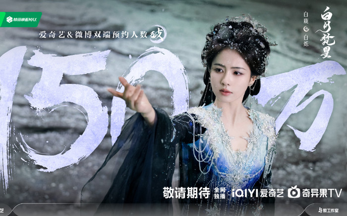 4 sao lưu lượng đối đầu cuối năm: Bạch Lộc liệu có thắng Dương Tử - Vương Hạc Đệ? Ảnh 2