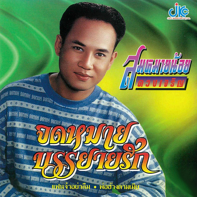 Nam danh ca nổi tiếng một thời qua đời ở nước ngoài, 20 năm chưa được về quê hương Ảnh 2