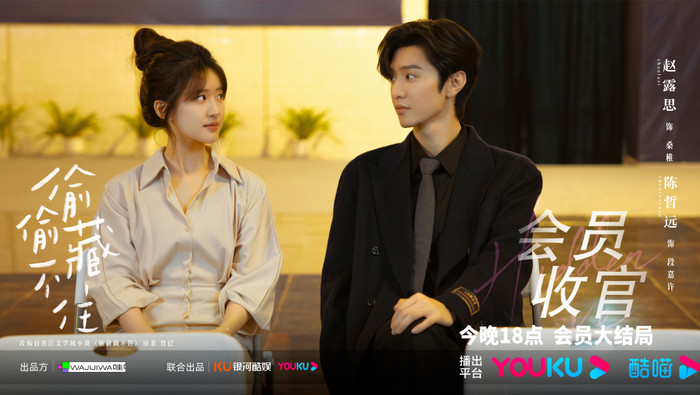 Triệu Lộ Tư - Trần Triết Viễn trong Vụng Trộm Không Thể Giấu.