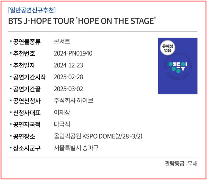 J-HOPE (BTS) bị fan phát hiện bí mật giấu kín bấy lâu Ảnh 1