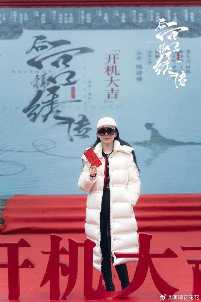 Thư Sướng tham gia khai máy bộ phim Hậu Cung Cẩm Tú Truyện.