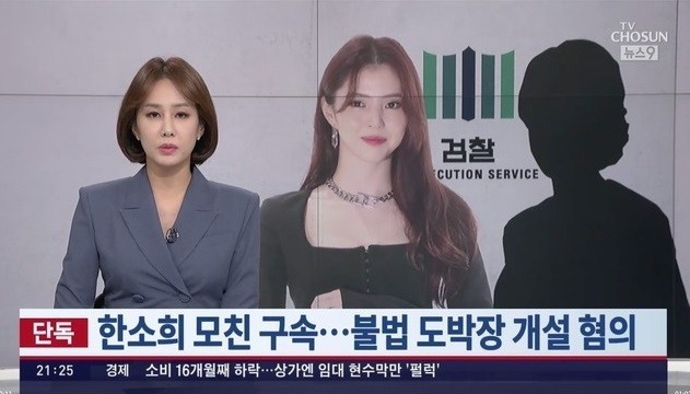 Truyền thông Hàn Quốc đưa tin về vụ việc mẹ của Han So Hee bị tòa tuyên án. 