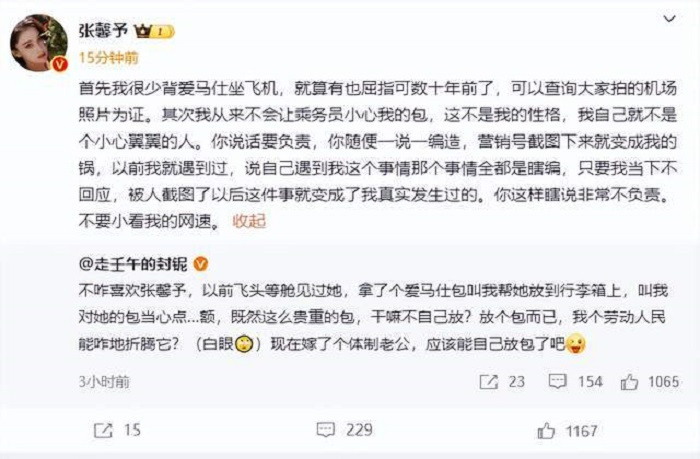 Trương Hinh Dư có màn khẩu chiến với 1 netizen trên mạng.