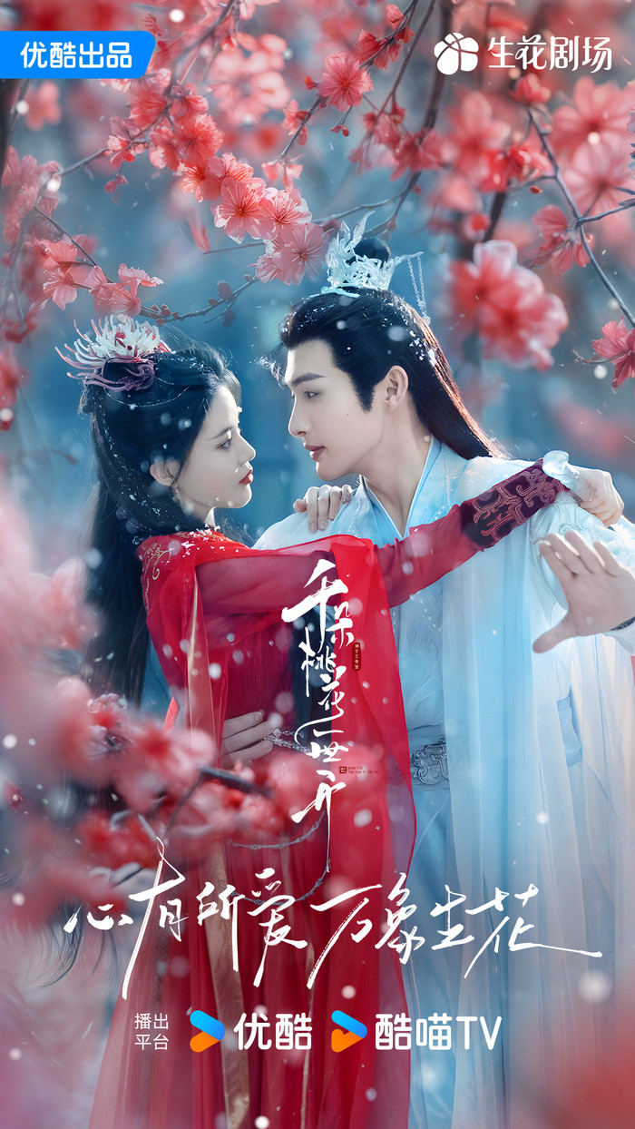 Phim của Trương Bân Bân - Tôn Trân Ni mờ nhạt nhất trong danh sách.