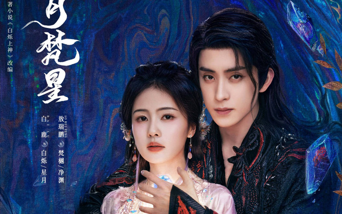 Dự đoán thành tích phim Hoa ngữ sắp lên sóng: Bạch Lộc lép vế trước Dương Tử và Vương Hạc Đệ Ảnh 2