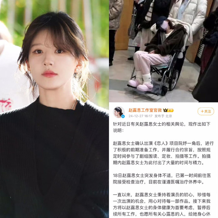 Phòng làm việc Triệu Lộ Tư ra thông báo dừng hoạt động đến khi nữ diễn viên ổn định sức khoẻ.