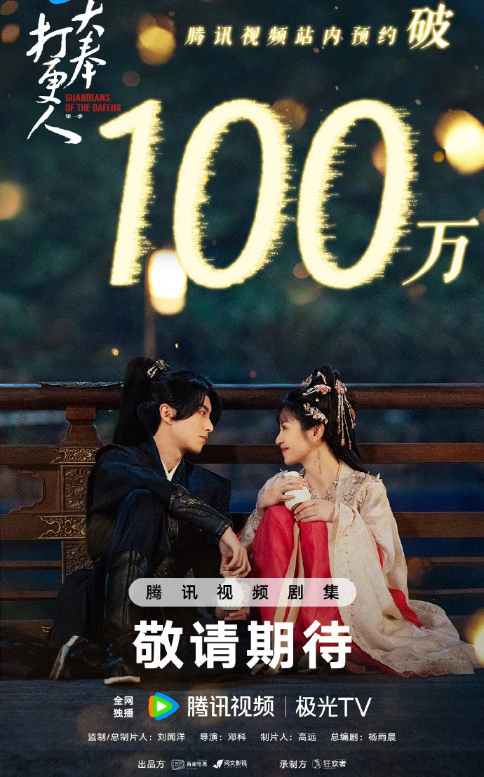 Đại Phụng Đả Canh Nhân của Điền Hi Vi và Vương Hạc Đệ vừa phát sóng 4 tập đầu tiên và thu về thành tích khủng.