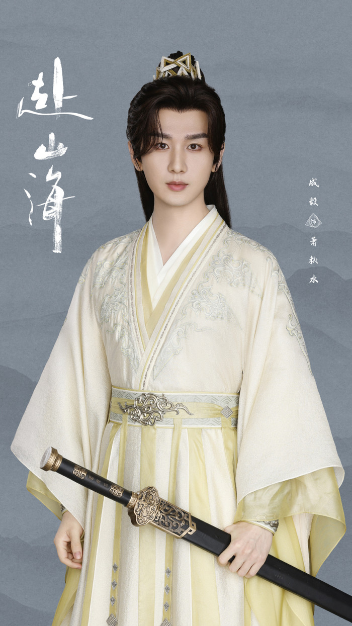 Poster của Thành Nghị trong Liên Hoa Lâu.