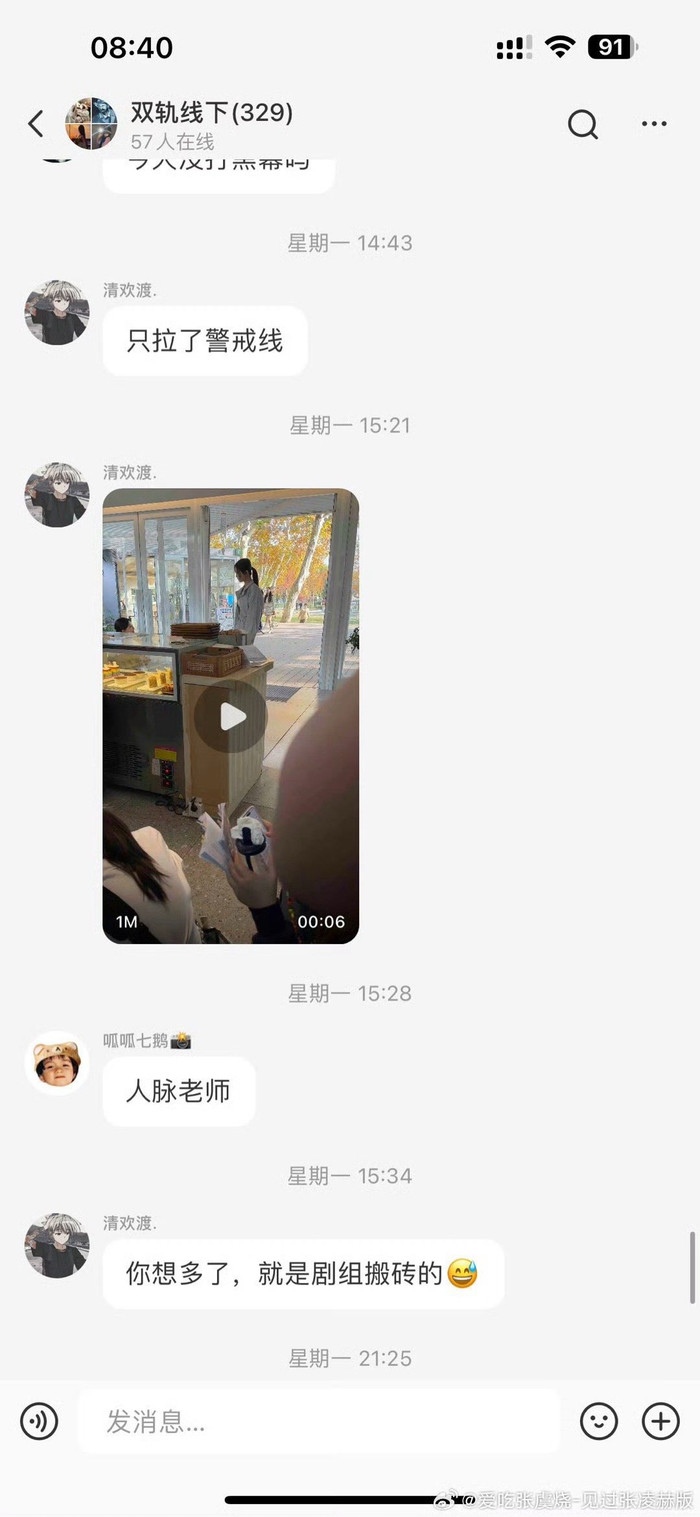 Loạt cảnh quay trong phim bị tung vào các group chat, không có sự bảo mật. 