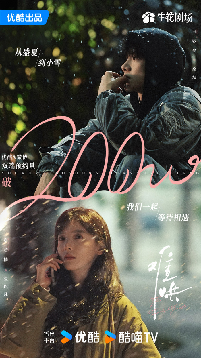 Khó Dỗ Dành cũng là đối thủ đáng gờm của các dự án trên.