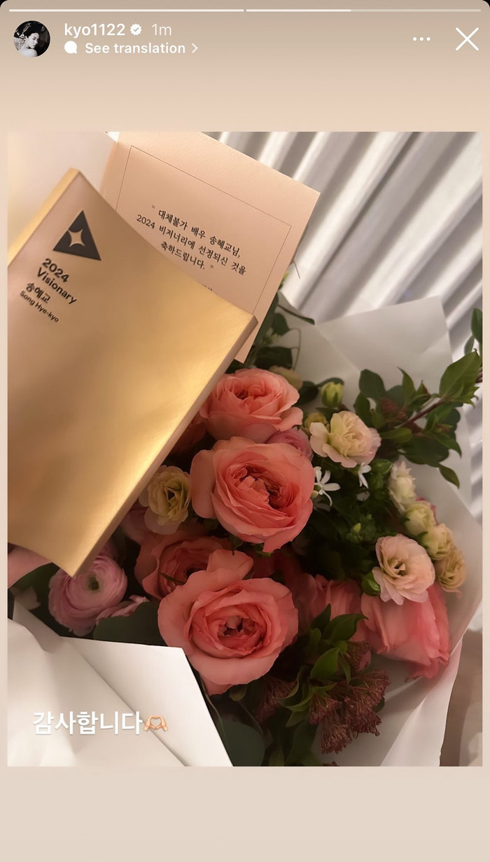 Song Hye Kyo làm điều đặc biệt trong ngày Valentine, lộ luôn bằng chứng đã có tình yêu mới Ảnh 2