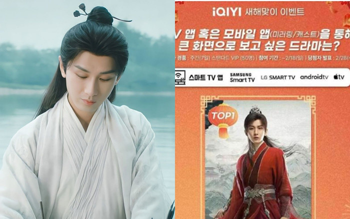 Liên Hoa Lâu của Thành Nghị lọt top 1 phim Trung Quốc được xem nhiều nhất trên IQIYI Hàn Quốc 2023. 