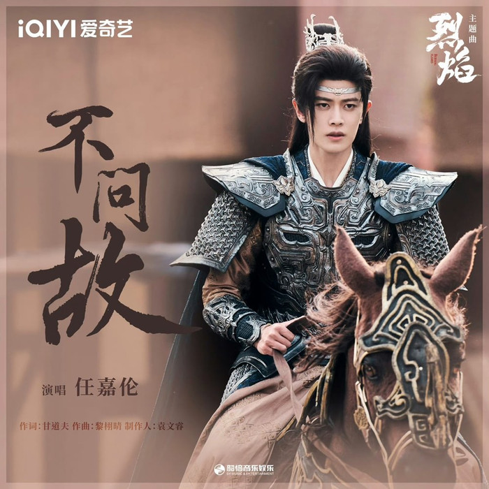 Thành Nghị phải tự bỏ tiền để quảng bá cho bộ phim mới Liệt Diễm, trong khi công ty quản lý hoàn toàn thờ ơ. 