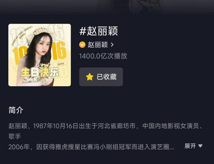 Triệu Lệ Dĩnh đạt thành tích vô tiền khoáng hậu ngay ngày đầu Dữ Phượng Hành lên sóng Ảnh 1