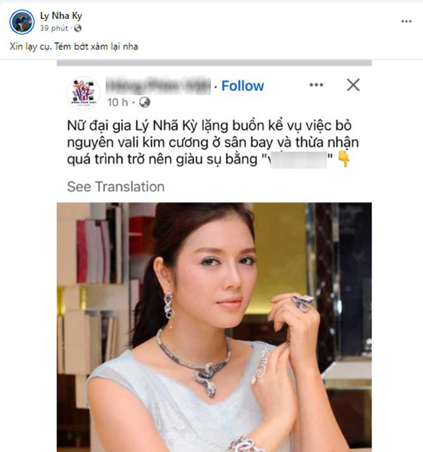 Lý Nhã Kỳ thẳng thắn lên tiếng khi có tin đồn sai lệch về cô.