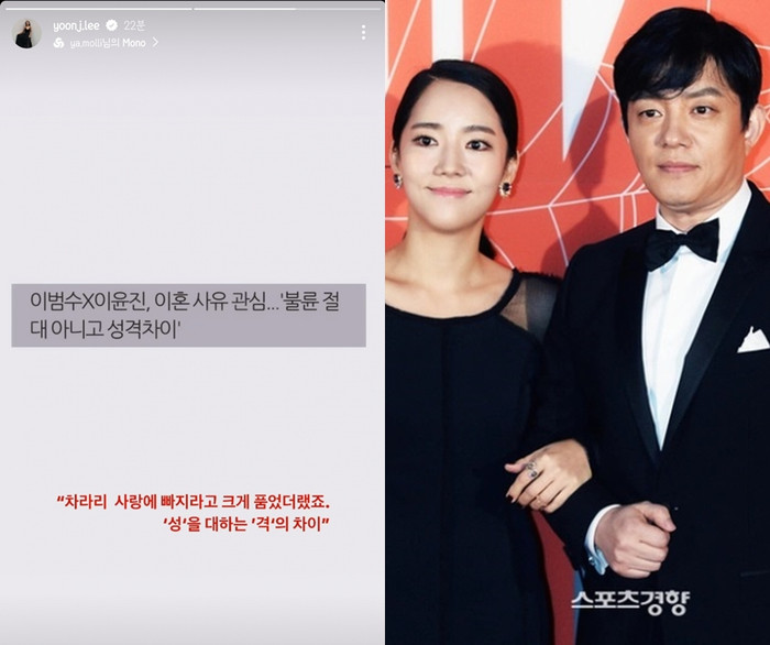 Vợ Lee Bum Soo chụp lại một bài báo, bác bỏ lý do ly hôn là khác biệt tính cách, lấp lửng chồng ngoại tình.