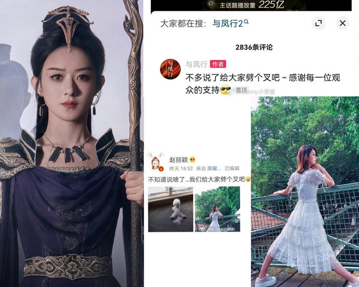 Đoàn phim Dữ Phượng Hành bất ngờ đăng tải lại bức hình Triệu Lệ Dĩnh làm động tác xoạc chân để chứng minh không mang thai vào năm 2018. 