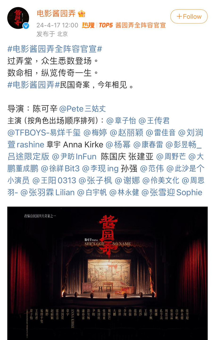 Tương Viên Lộng chính thức công bố dàn diễn viên khủng